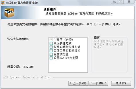ACDSee 20(图像处理工具)中文破解版64位 绿色版--系统之家