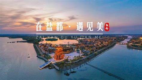 有奖征集！盐城大纵湖文旅集团公开征集文创产品设计!_中国江苏网