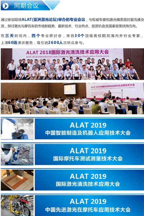 2019中国（江门）智能装备、机器人、工业自动化、激光技术博览会-热门新闻-悉恩悉机床网