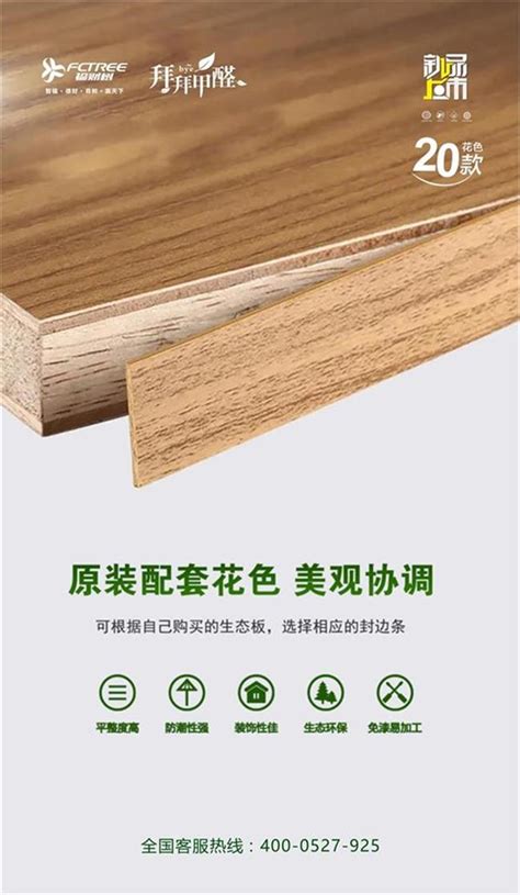 Rococo floor/洛可可生态地板-惠州伟康新型建材有限公司