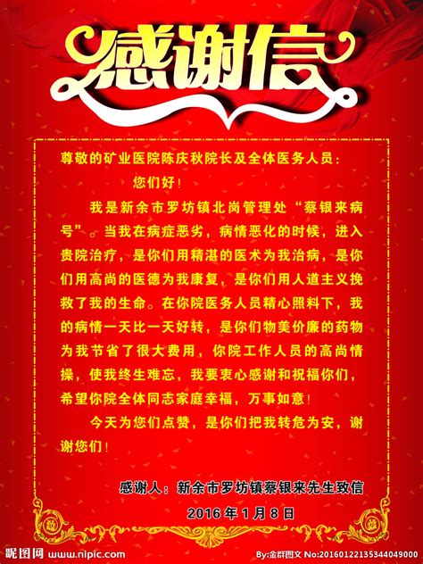 简约喜庆风门店周年庆感恩顾客感谢信_海报设计－美图秀秀