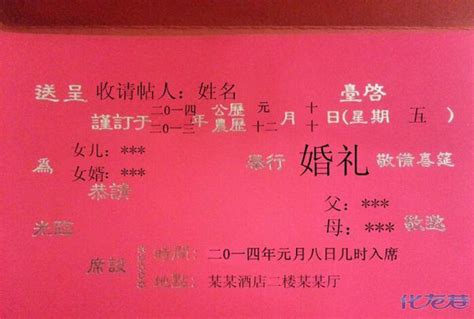 结婚请帖填写样本模板 结婚请帖格式如何写- 中国婚博会官网