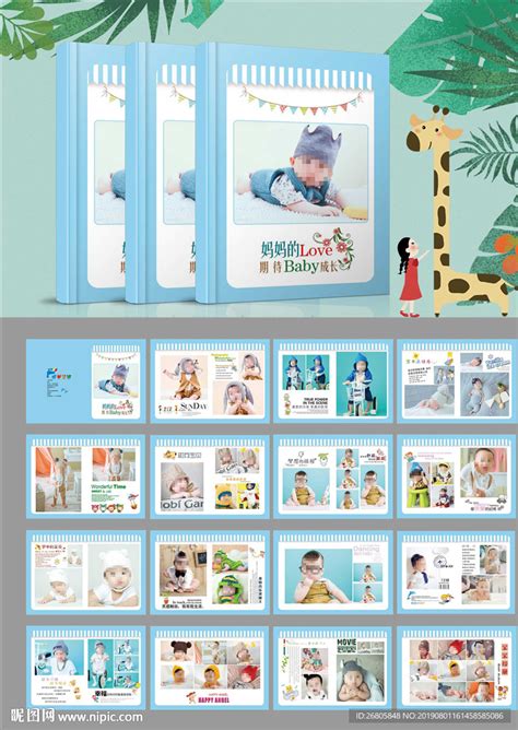 宝宝儿童相册模板设计图__画册设计_广告设计_设计图库_昵图网nipic.com
