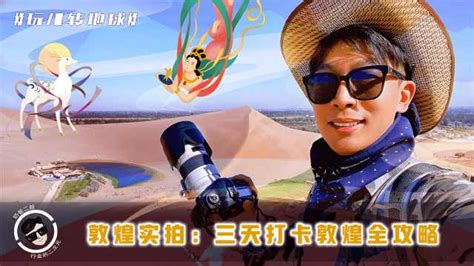南京VLOG：旅行博主的工作真的只是吃喝玩乐吗？_行走的二次元-梨视频官网-Pear Video
