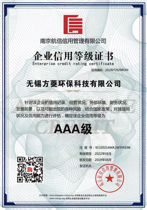 苏州AAA信用认证企业怎么申请(aaa级信用企业认证-汉金ISO认证平台