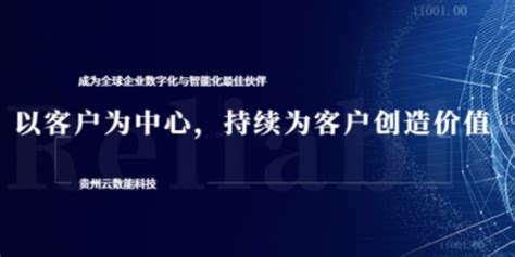 册亨互联网智能营销服务价格 信息推荐「贵州云数能科技供应」 - 8684网