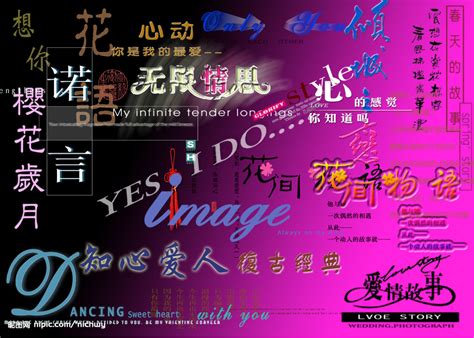 非主流头像字体水印