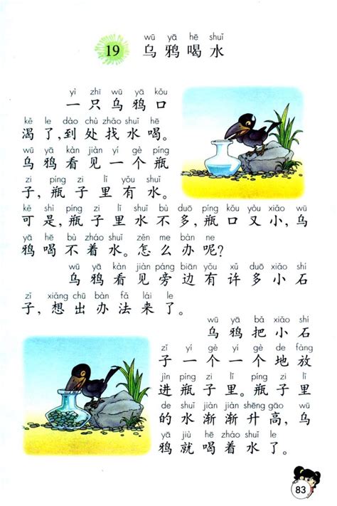 念的笔顺笔画如何写？汉字念的拼音、部首、笔画顺序及成语组词-学前教育资源网