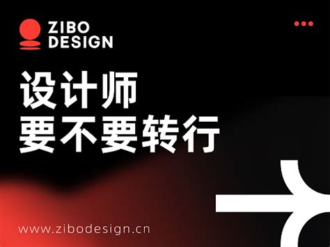 设计师_创意设计作品图片素材-站酷ZCOOL