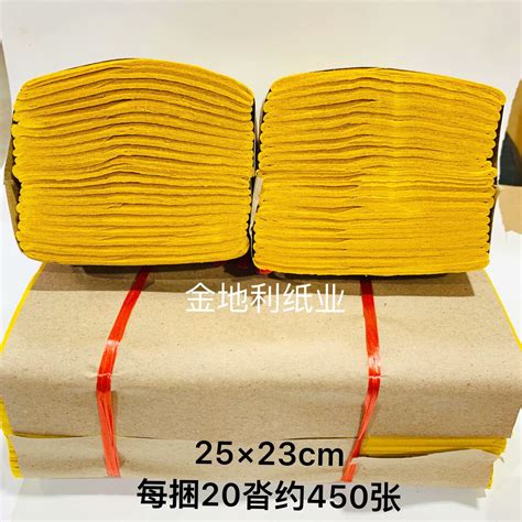 厂家供应 四川竹浆黄裱纸 细黄纸烧纸 竹浆纸 黄表纸 黄纸-阿里巴巴