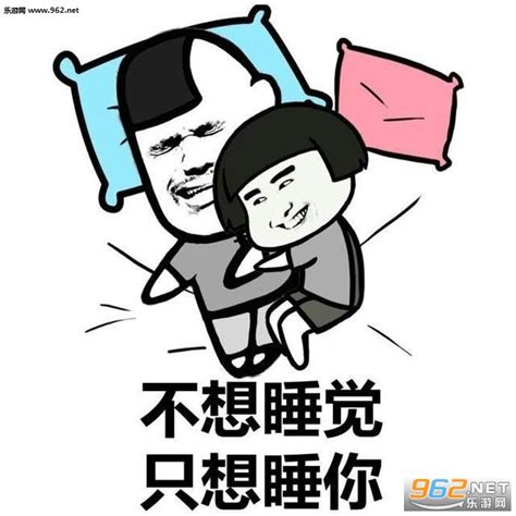 要睡觉截图表情包图片