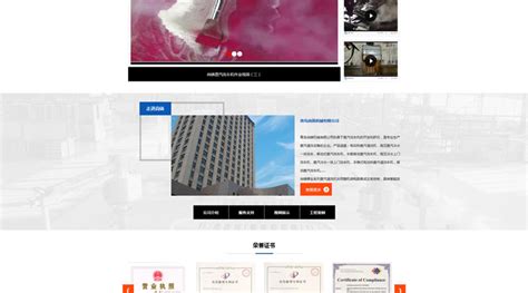 整齐洗车机营销网站 - 青岛亚微德网络科技有限公司客户案例