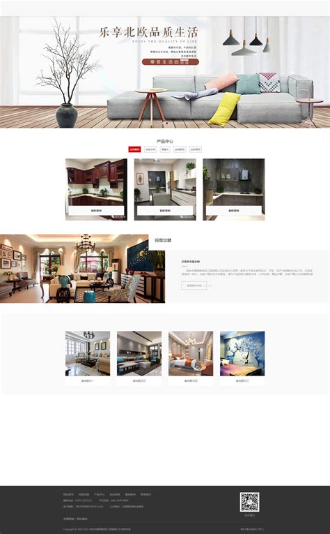 家居定制平台网站建设|家具品牌网站源码|家居设计网站模板-易优CMS