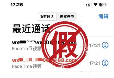 微信、支付宝紧急声明：警惕FaceTime诈骗！_张家口新闻网