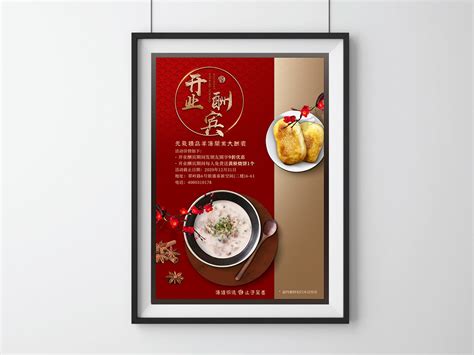 羊汤馆 点餐菜单设计图__广告设计_广告设计_设计图库_昵图网nipic.com