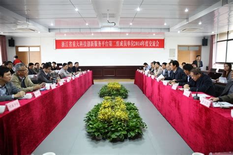 浙江省科技创新政策培训宁波专场顺利举行