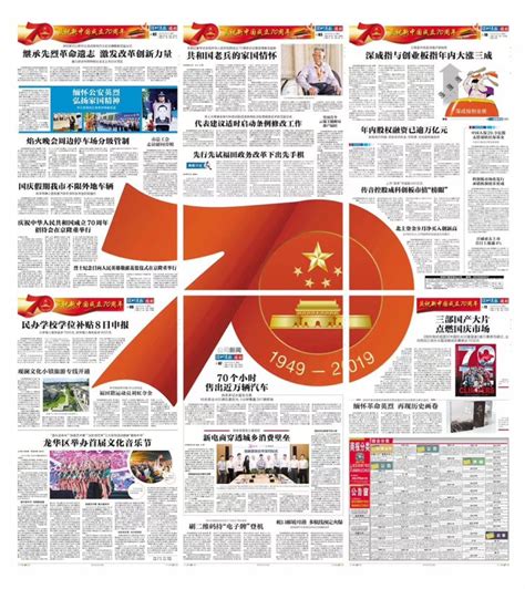 【号角催征】解码《新华日报》老报纸里的百年初心㉒_江南时报