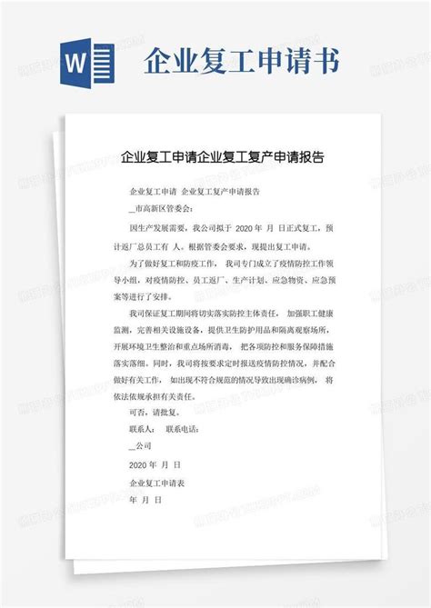 最新版上海企业复工指南发布，有序推进企业复工复产复市【上海经信委】-上海装潢网