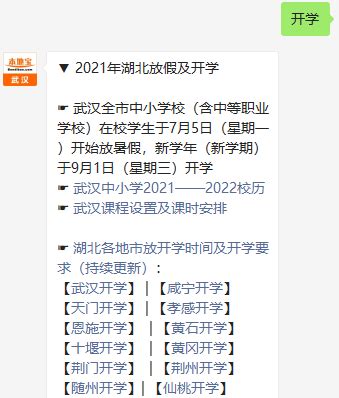 2022武汉理工大学寒假时间及开学返校报到时间（附校历）- 武汉本地宝