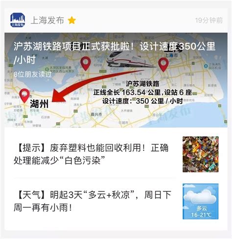 刚刚，“上海发布”的头条给了湖州！_澎湃号·政务_澎湃新闻-The Paper