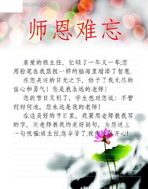 教师节快乐带字图片大全 2019赞美老师的诗句图片唯美-腾牛个性网