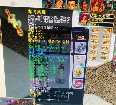 梦幻西游：玩家组队抓鬼偶遇暴力土豪，109级达到3050总伤！