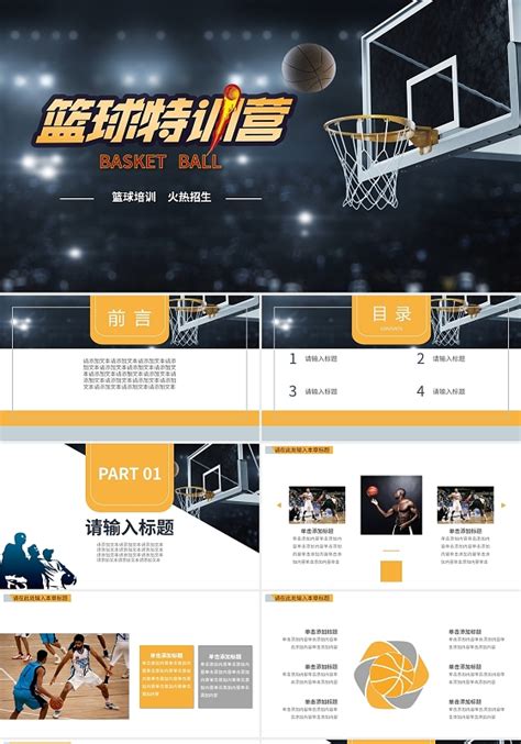 篮球PPT-篮球ppt模板下载-觅知网