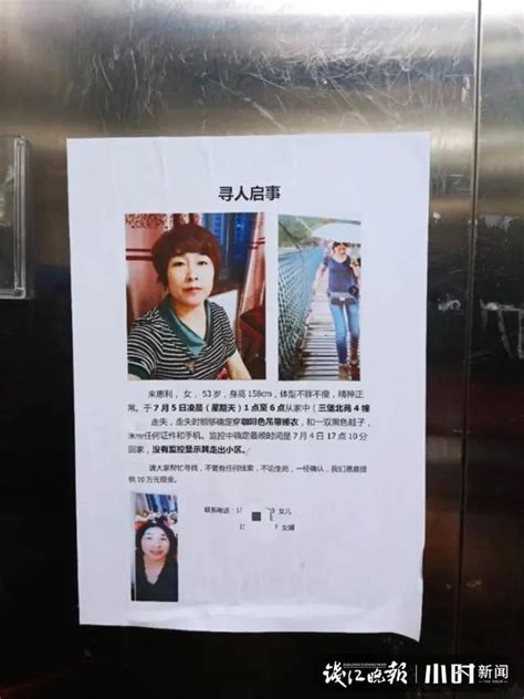 杭州失踪19天女子已遇害，丈夫有重大嫌疑，已被采取强制措施_澎湃号·媒体_澎湃新闻-The Paper