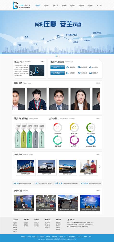 北京企业法律服务网网站建设完成已成功上线-北京艾多尼网络 www.bjadn.cn