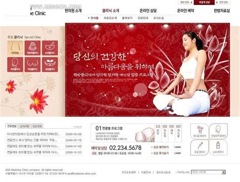 韩国养生网站网页模版PSD素材免费下载_红动中国