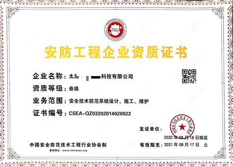 安阳市市长质量奖证书 - 企业荣誉 - 中农颖泰林州生物科园有限公司