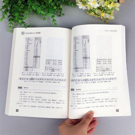 AutoCAD 2019中文版完全自学手册（标准版）_PDF电子书