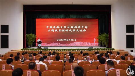 学校举办新任（提任）处级干部培训-北京物资学院新闻中心