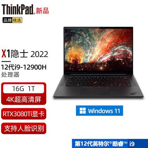 二手Thinkpad X1 carbon 联想笔记本电脑 X1C正品轻薄超极本隐士-淘宝网