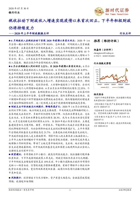 【原创】疫情以来，全国性银行网点数量变化情况_上海银翱管理咨询有限公司