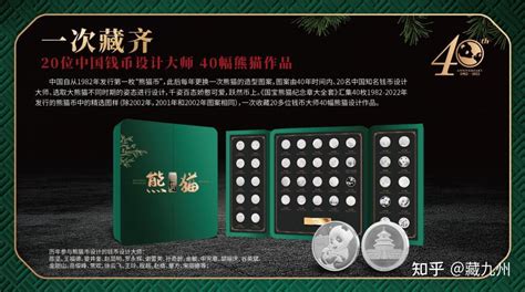【新品】中国熊猫金币发行三十五周年双色铜纪念章