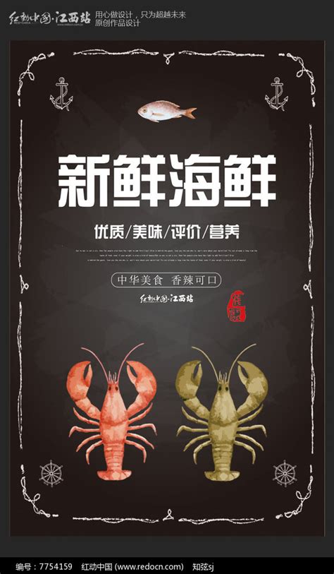 美味食物海鲜创意简约社交媒体海报模板下载-千库网
