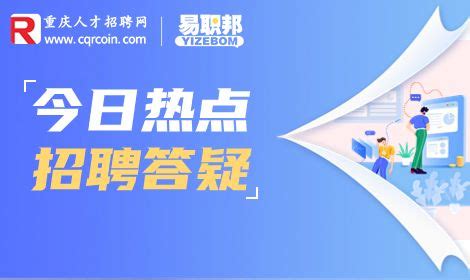 重庆人才网安卓版下载-重庆人才网app下载v1.4-一听下载站