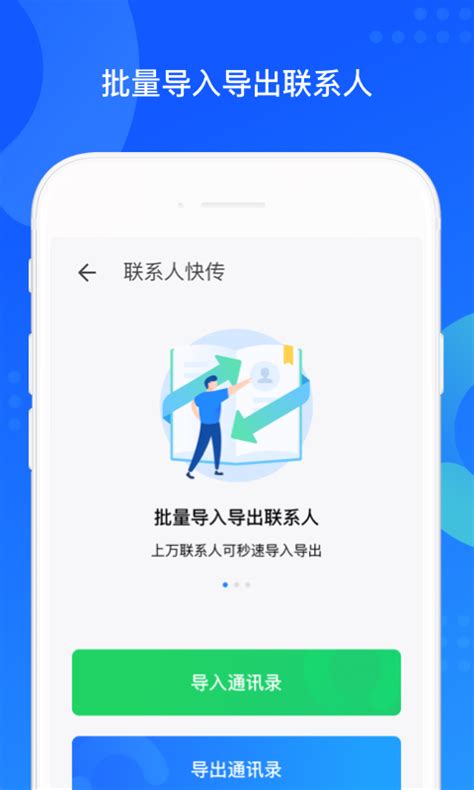 QQ同步助手下载2020安卓最新版_手机app官方版免费安装下载_豌豆荚