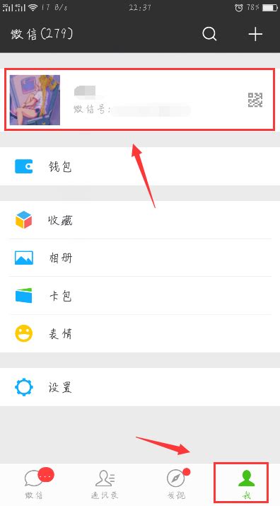 微信头像换成了非主流