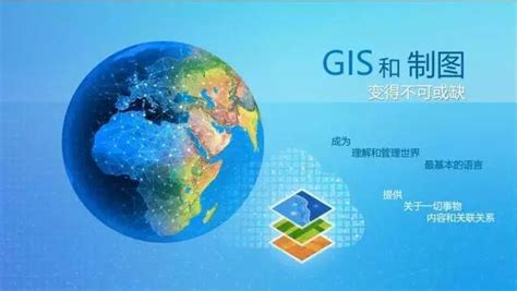 地图学图片