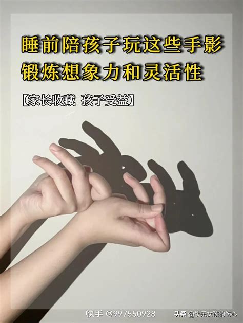 手影戏的动作,手影戏的手势,简单手影戏的手势(第9页)_大山谷图库