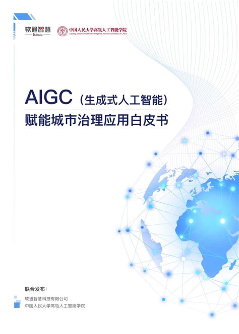 AIGC 为虚拟仿真提供更多可能 幻霄科技 MetMaker 正式发布 | 极客公园