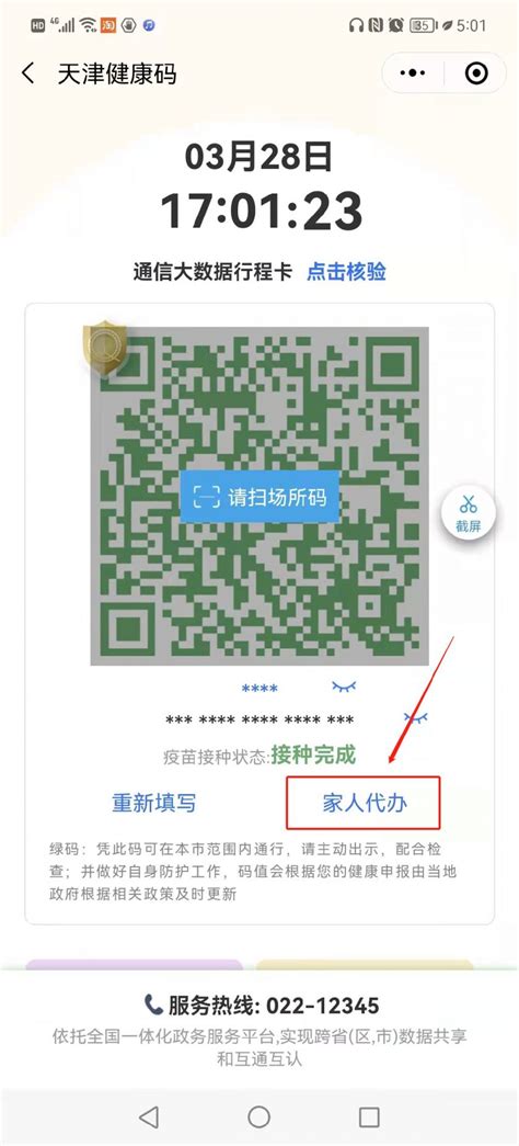 「地推扫描教程」地推扫码最有效的方法 - 杨青青个人博客