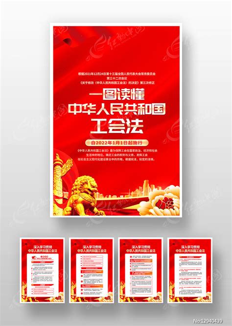 学习宣传贯彻《中华人民共和国工会法》系列解读之一：适应新时代新要求的一次工会法修改-天津财经大学工会