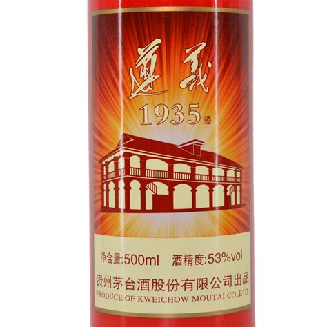 [已售]遵义1935一瓶1200 -陈年老茅台酒交易官方平台-中酒投