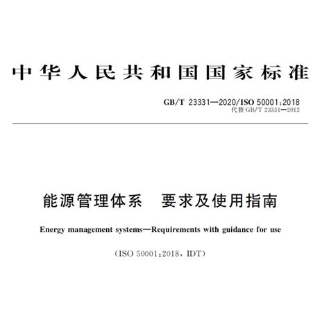 ISO50001认证辅导 潮州能源管理体系认证需要哪些材料