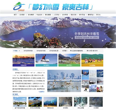 几个地方旅游推广网站_Gshiyuan-站酷ZCOOL