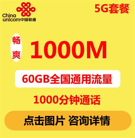 中国联通正式发布“三千兆”新品：千兆 5G 、千兆宽带及千兆 Wi-Fi_手机新浪网