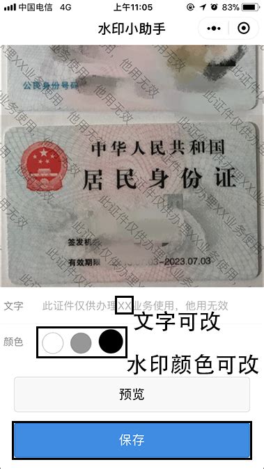 原来香港身份证里面的符号和字母分别代表了这些_持证人_永久性_居留权